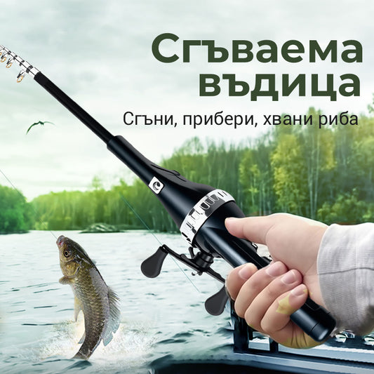 🎣 Универсален телескопичен комплект за риболов