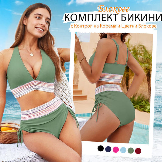 👙 Комплект бикини от две части с V-образно деколте и пачуърк