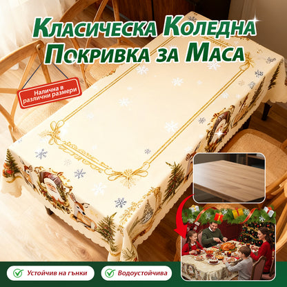 🦌Весела празнична класическа коледна покривка за маса🎄🎁