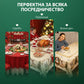 🦌Весела празнична класическа коледна покривка за маса🎄🎁