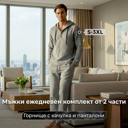 Мъжки комплект от 2 части с качулка и панталони